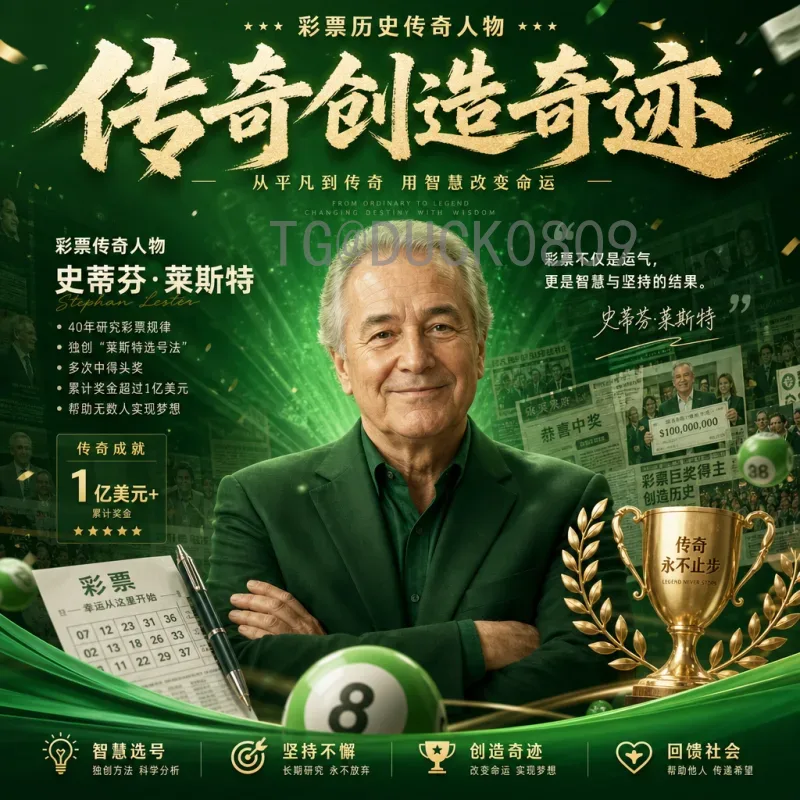 克罗地亚首发阵容深度解析：格子军团的战术传承与未来展望